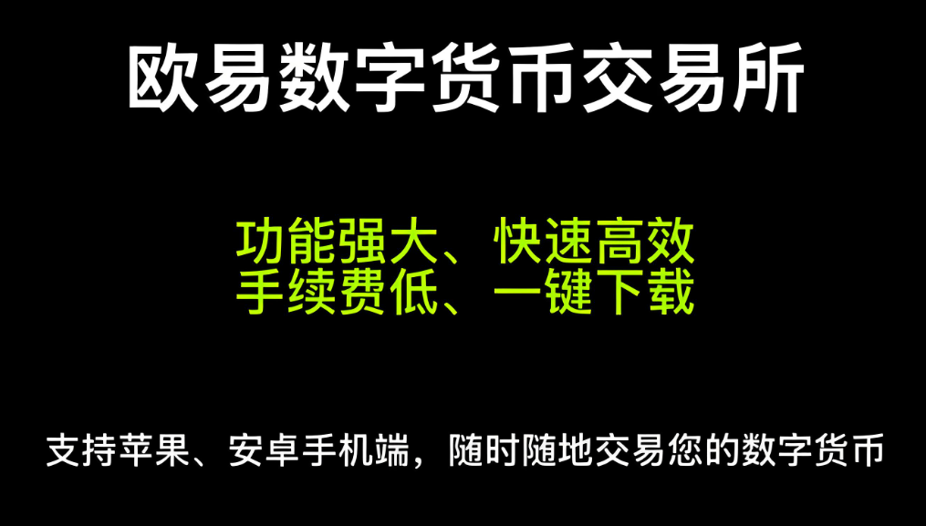 欧交易所下载2025最新版